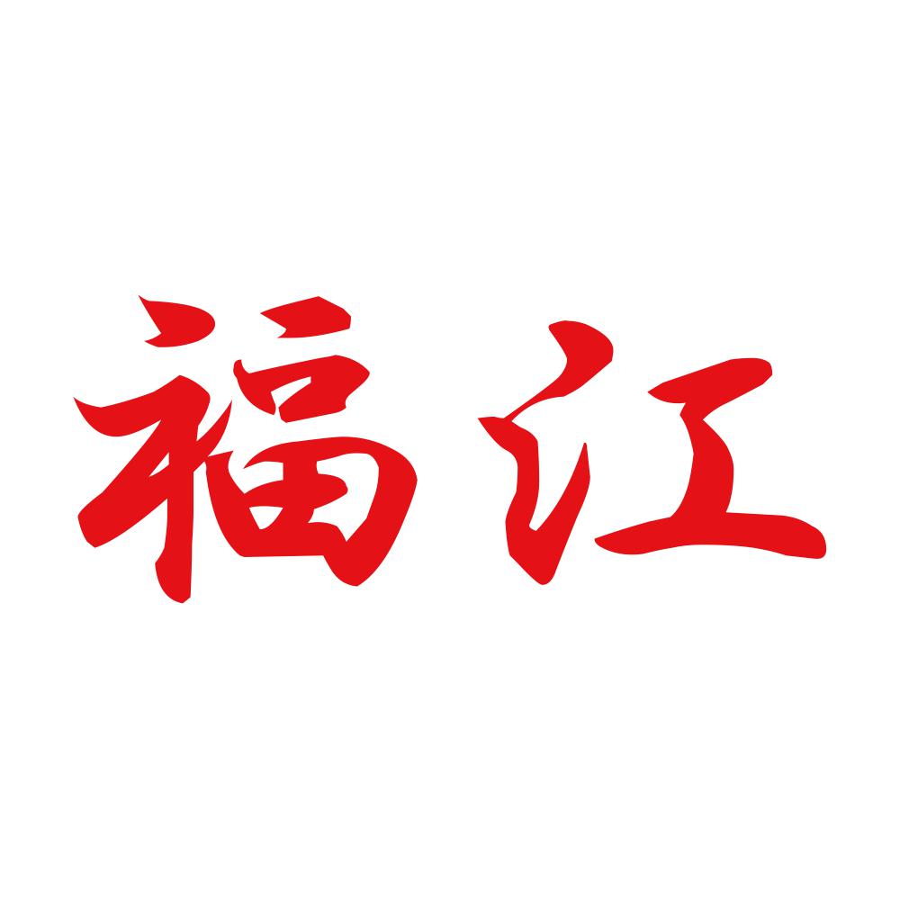 福江 8