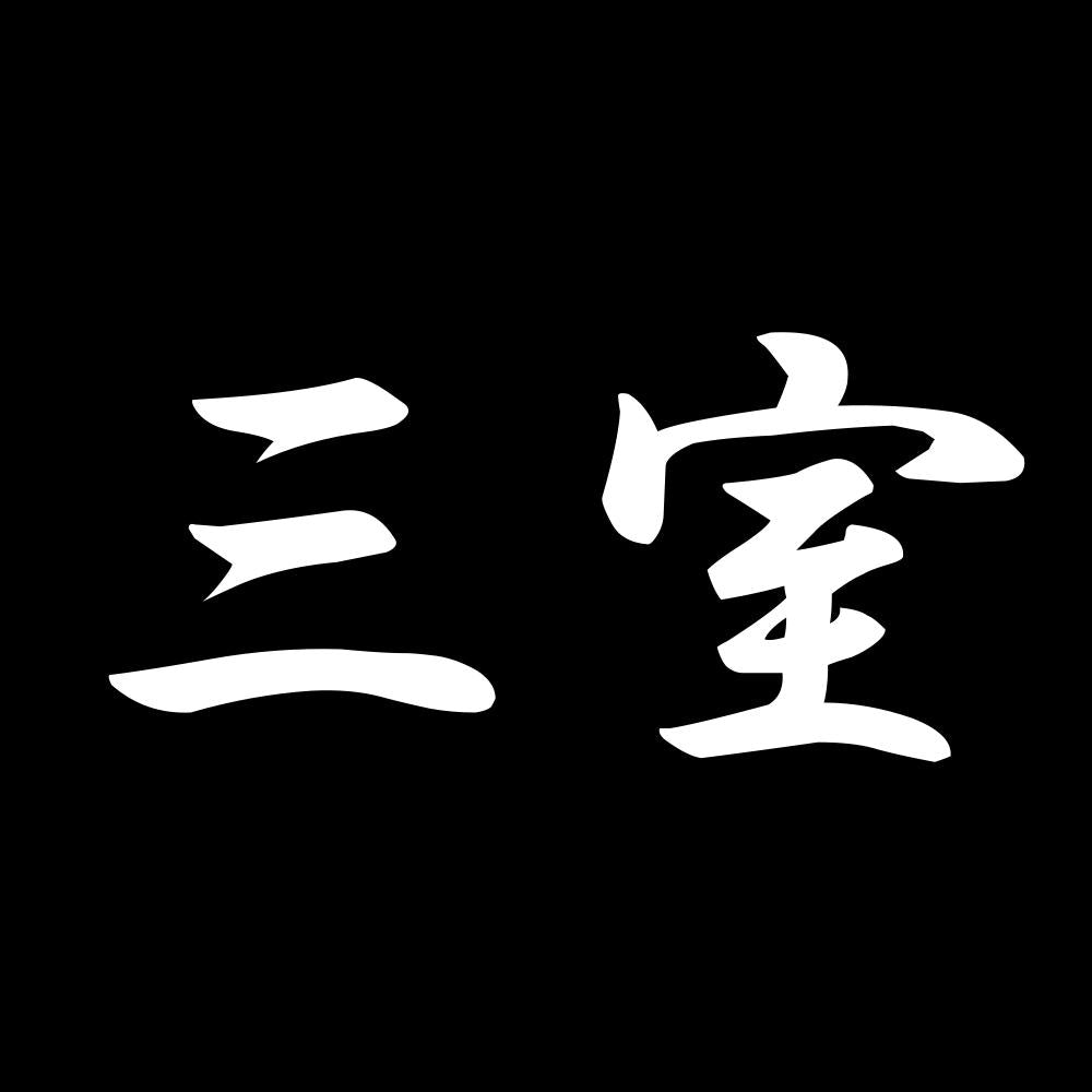 三室 7