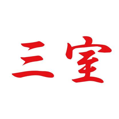 三室 8