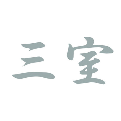 三室 10