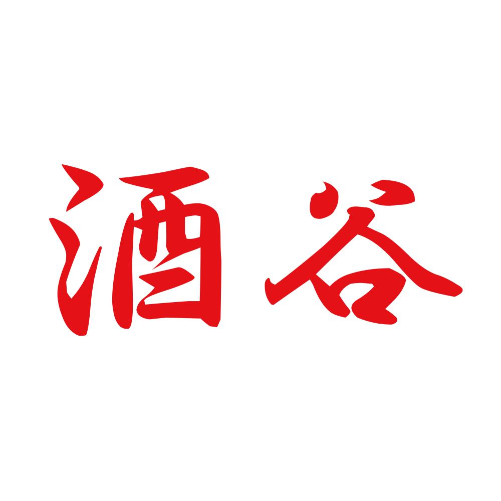 酒谷 8