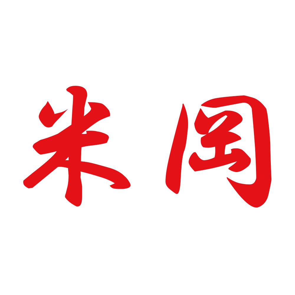 米岡 8