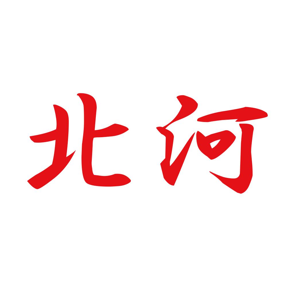 北河 8