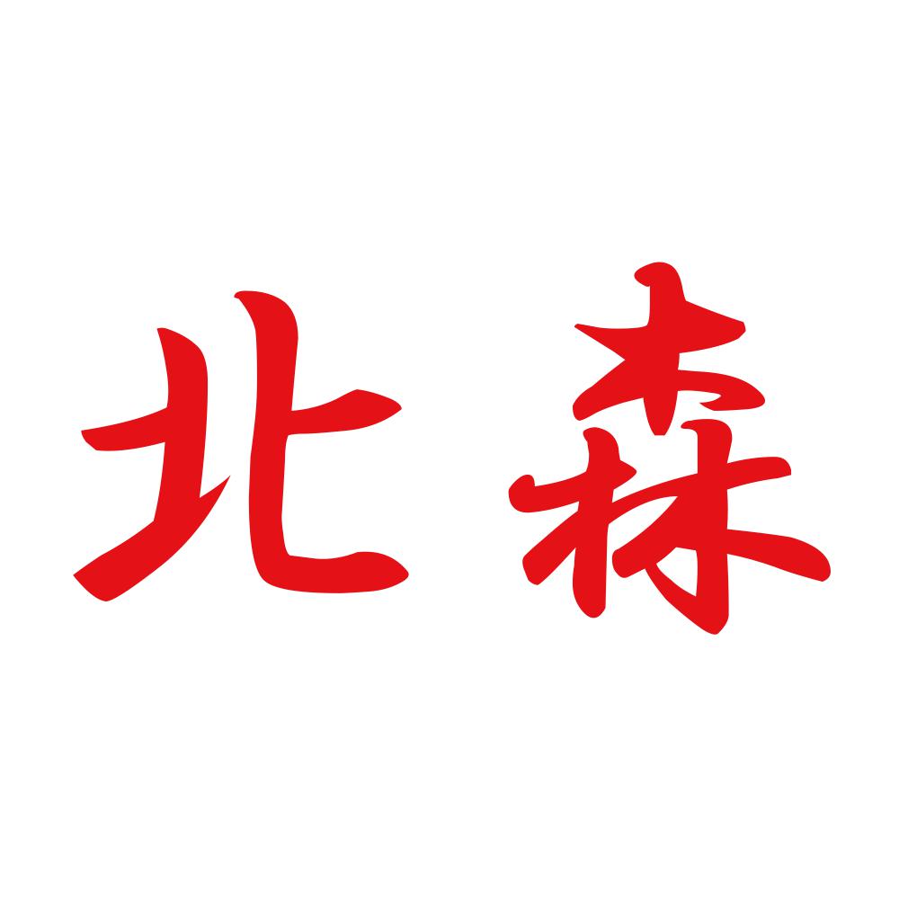 北森 8