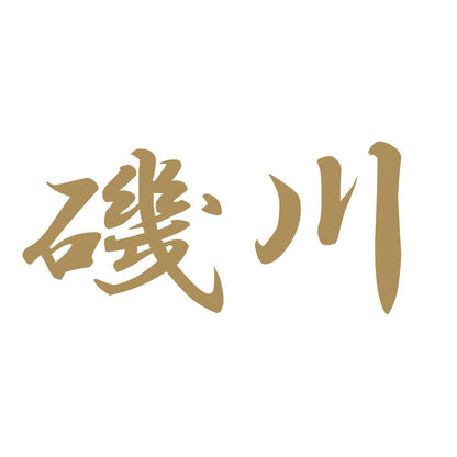 磯川 9