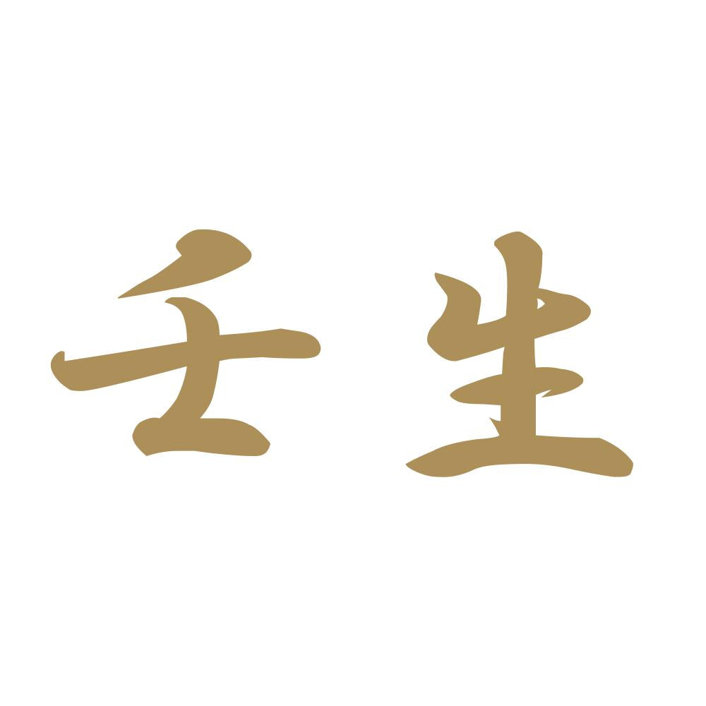 壬生 9
