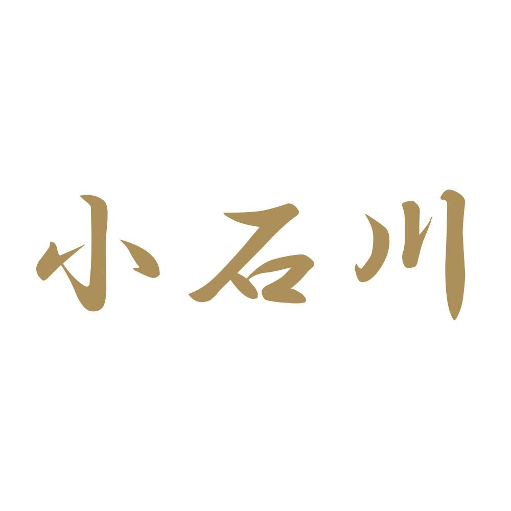 小石川 9
