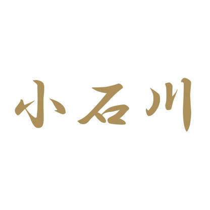 小石川 9