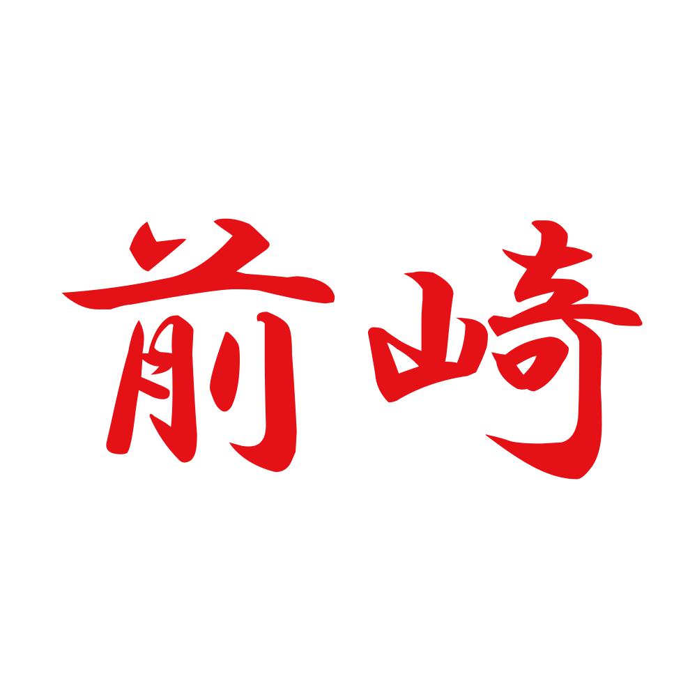 前崎 8