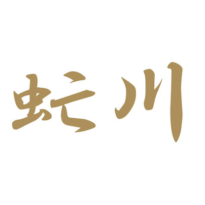 虻川 9