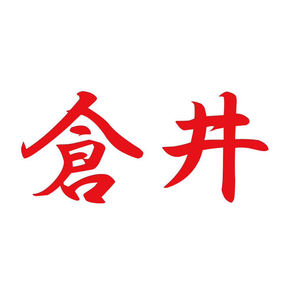 倉井 8