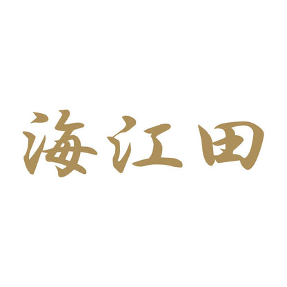 海江田 9
