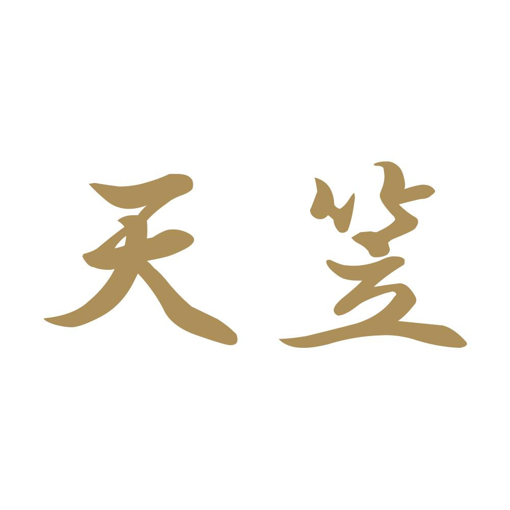 天笠 9