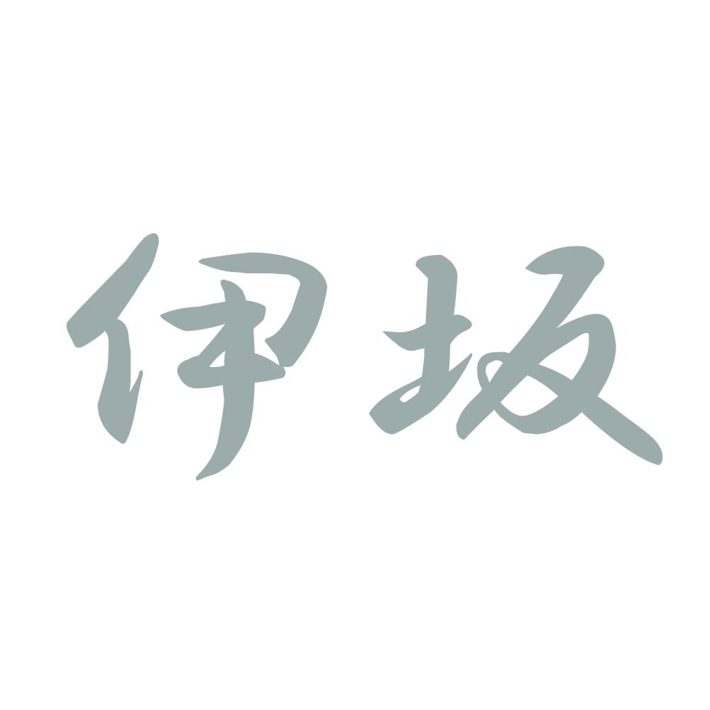 伊坂 10