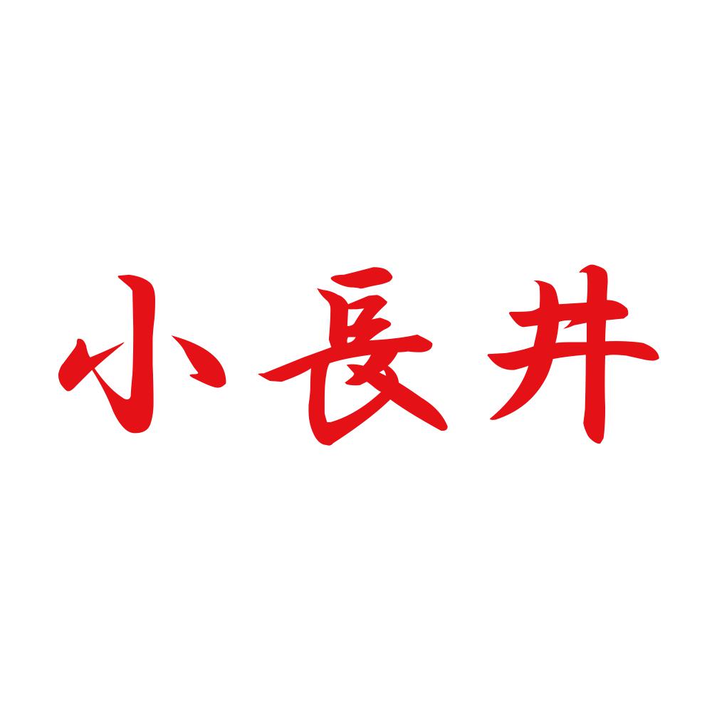 小長井 8