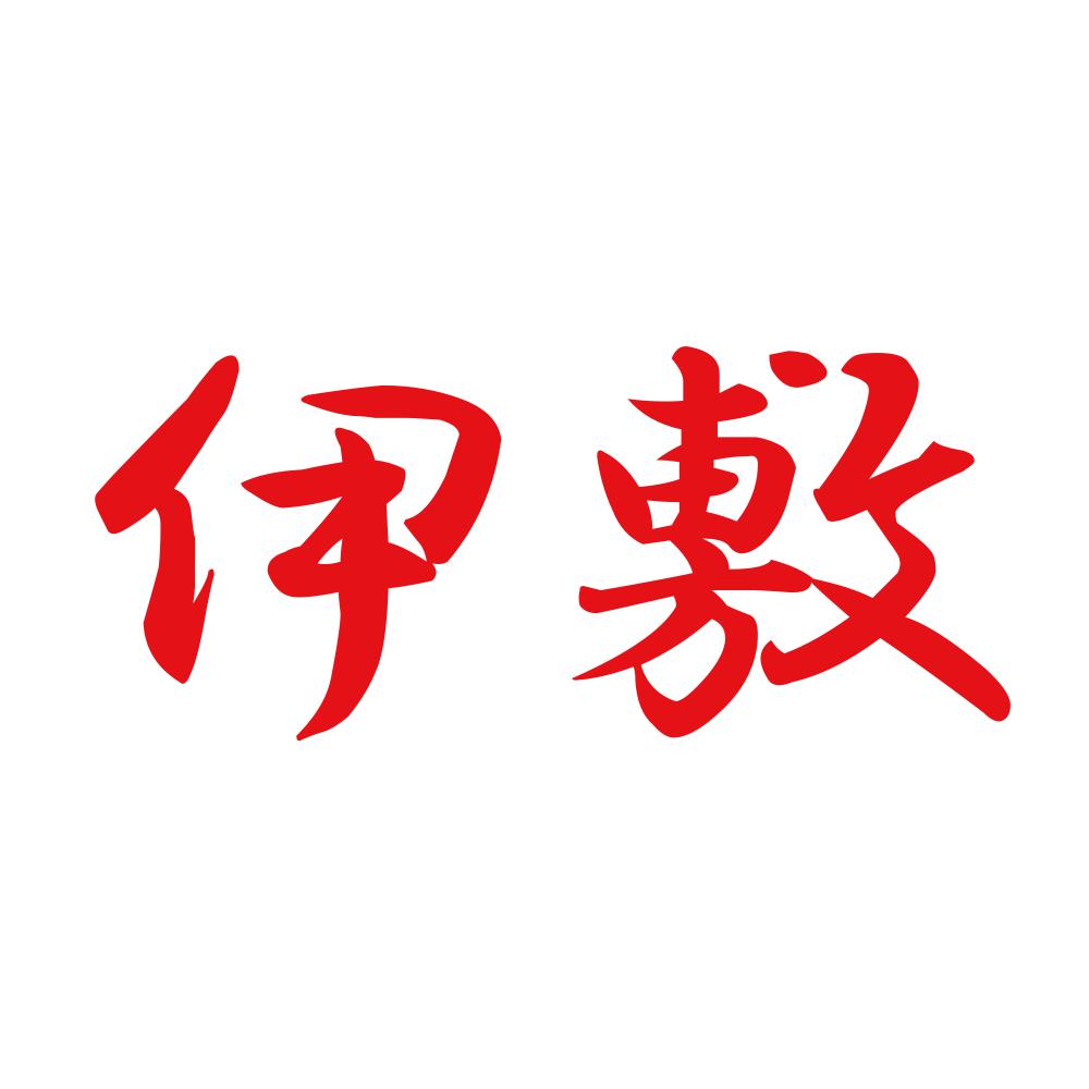 伊敷 8