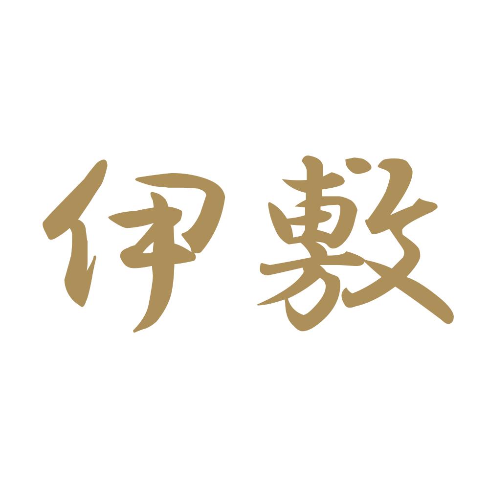 伊敷 9