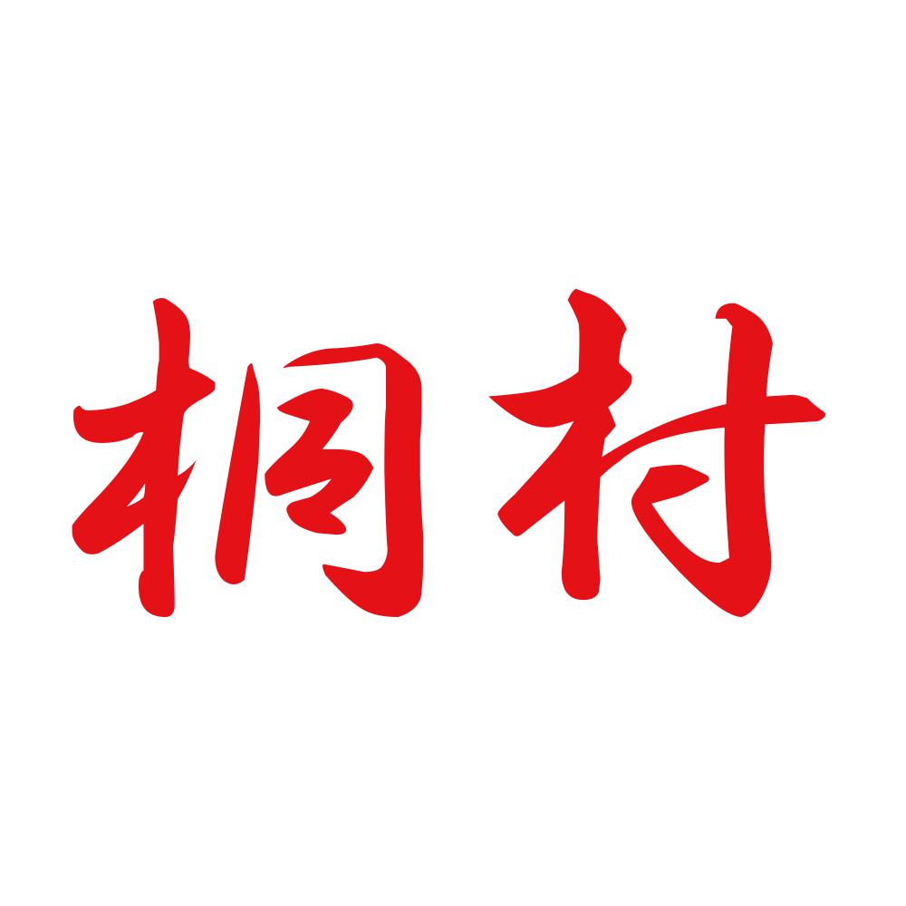 桐村 8