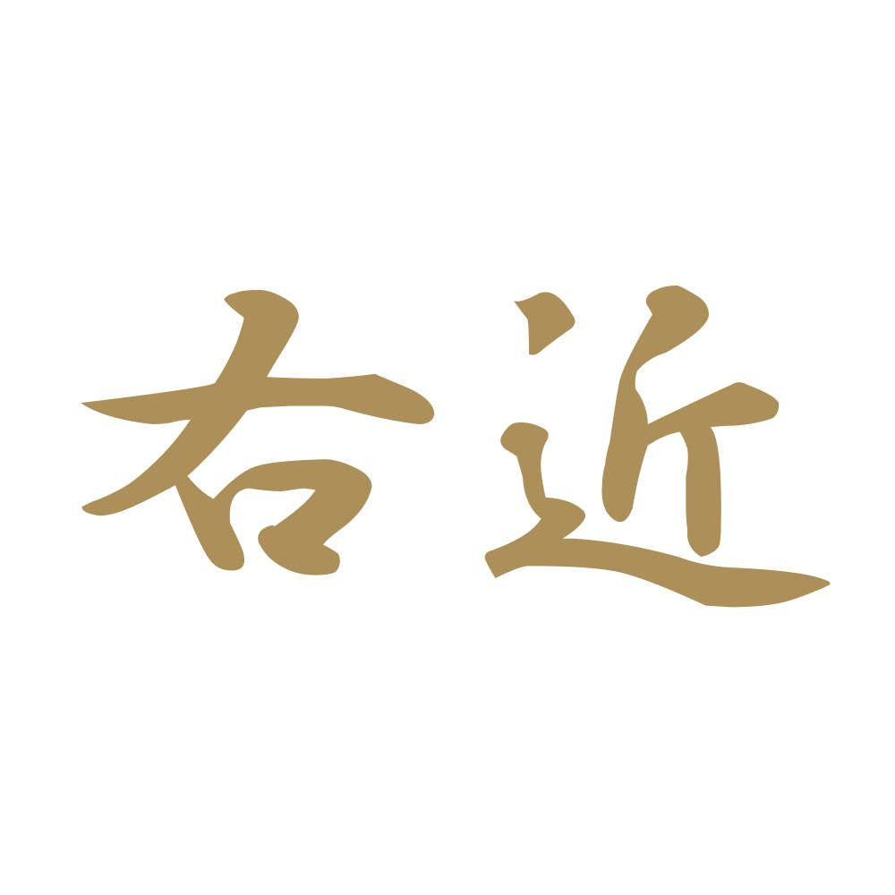 右近 9