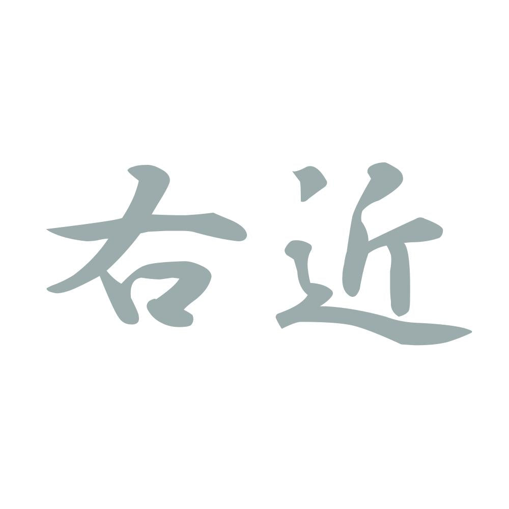 右近 10