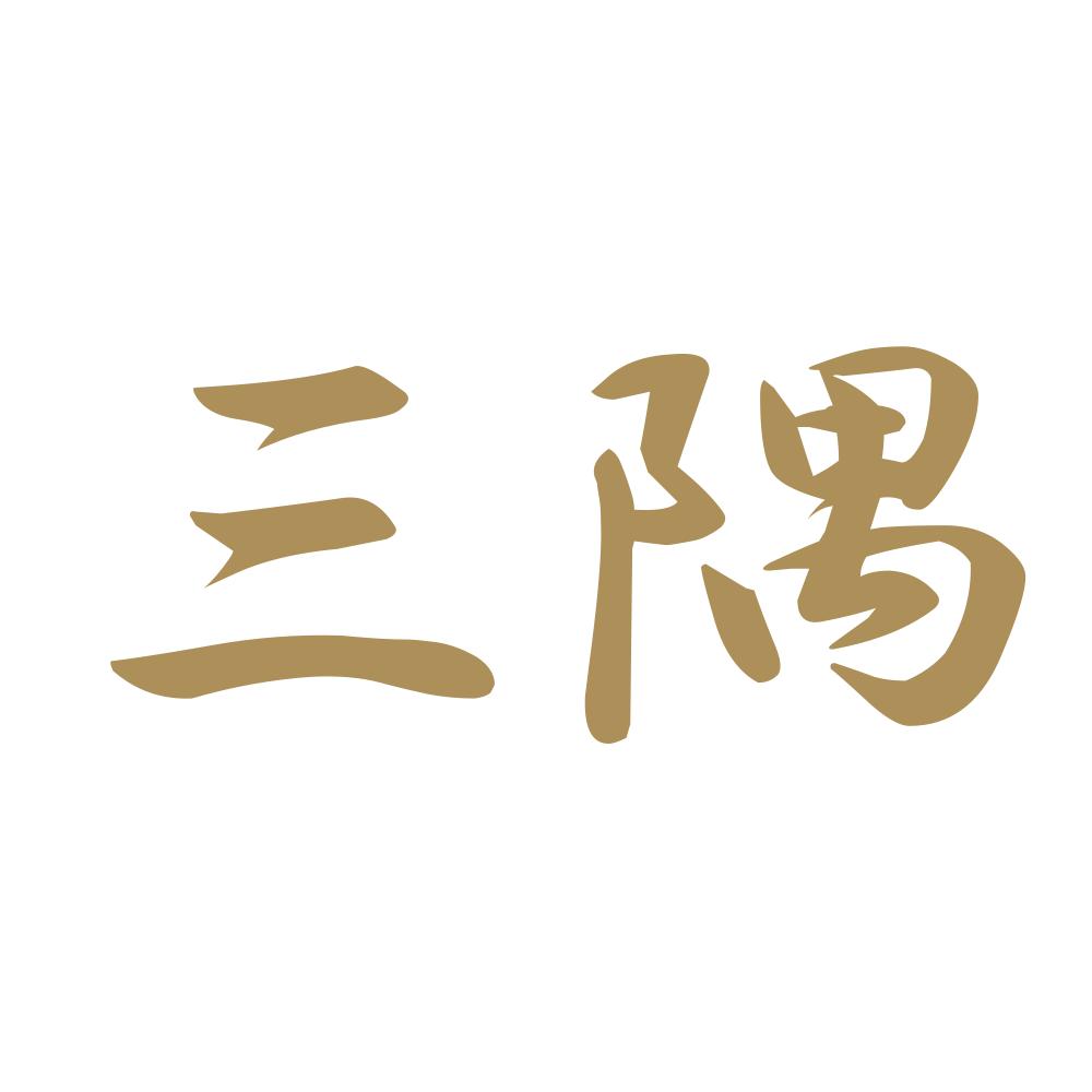 三隅 9