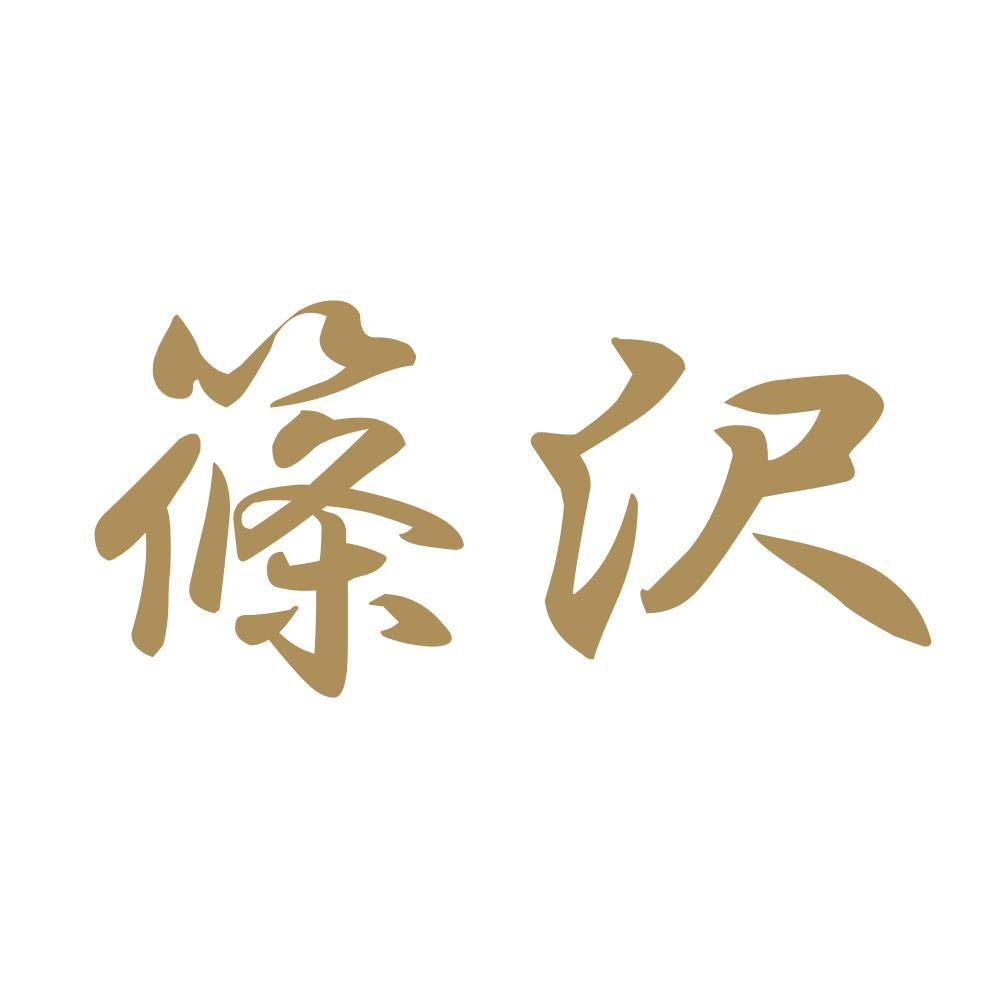 篠沢 9