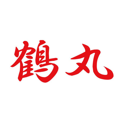 鶴丸 8