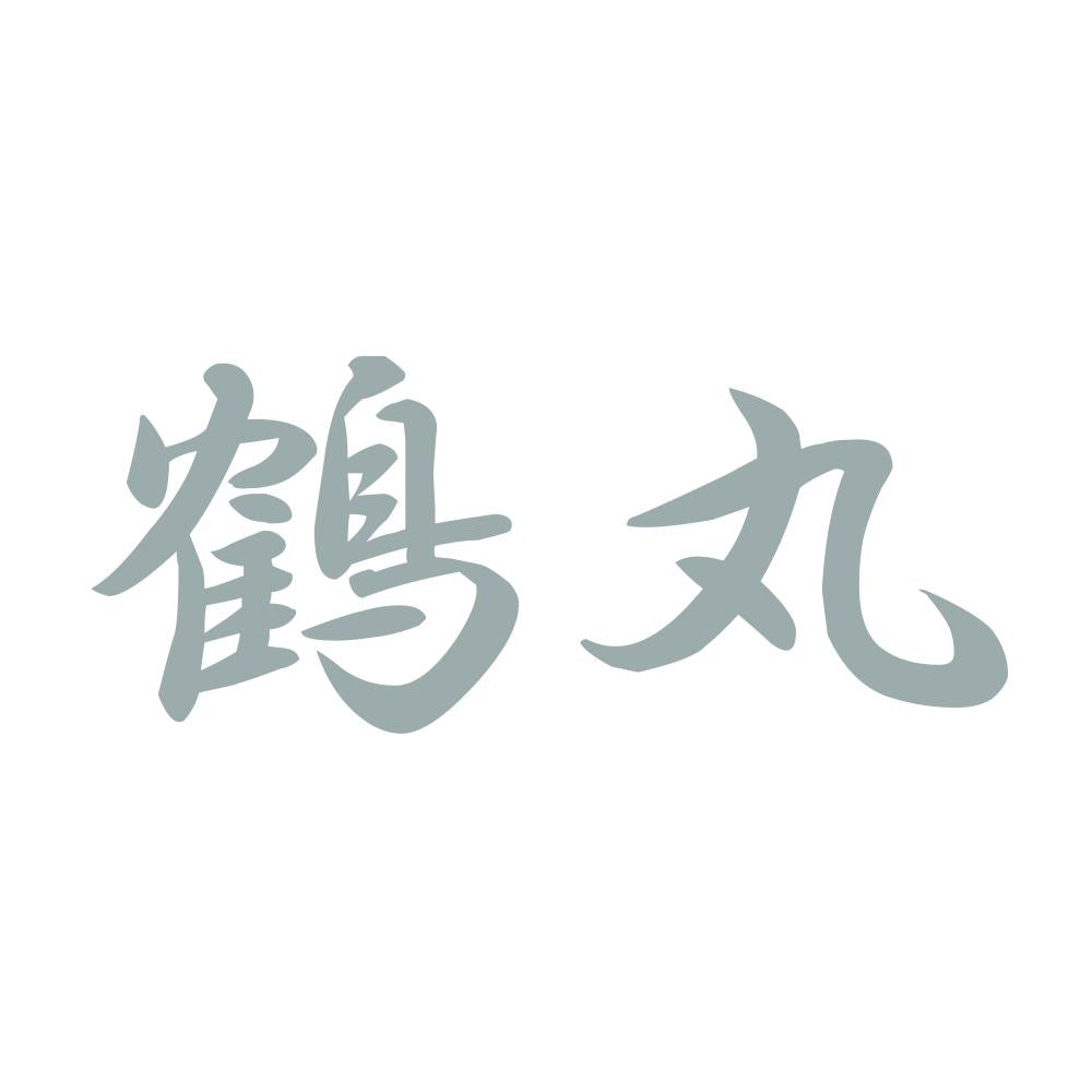 鶴丸 10