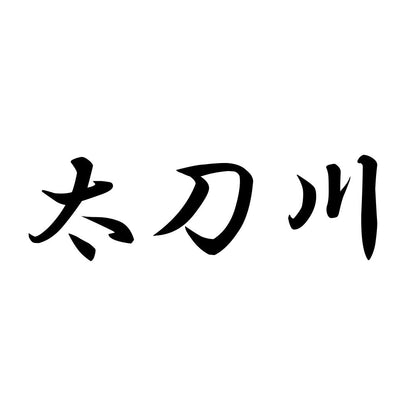 太刀川