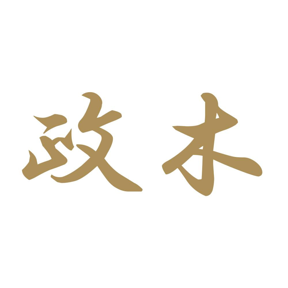 政木 9