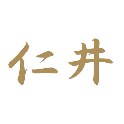 仁井 9