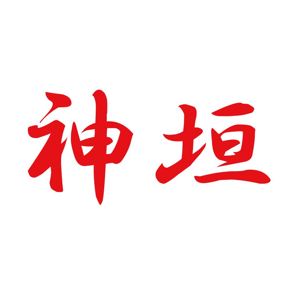 神垣 8