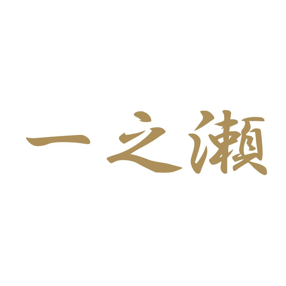 一之瀬 9