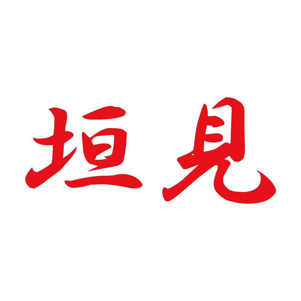 垣見 8