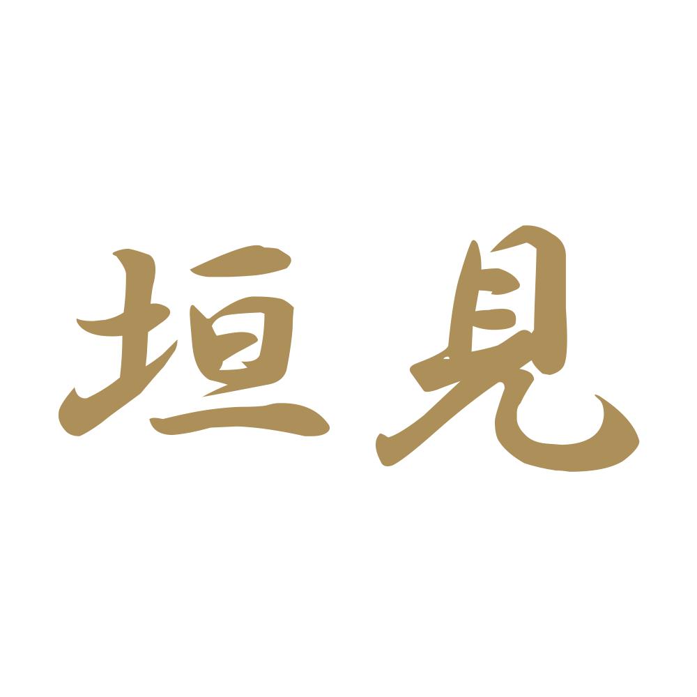 垣見 9