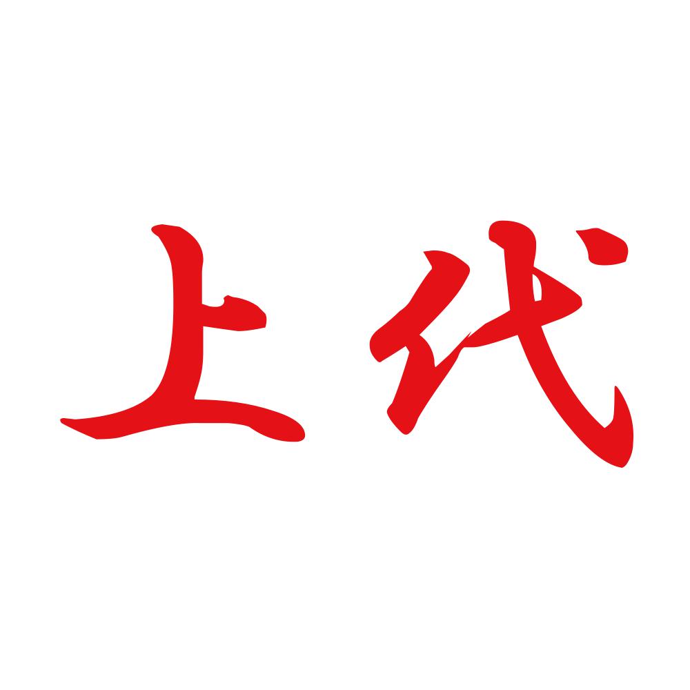 上代 8