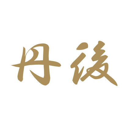 丹後 9