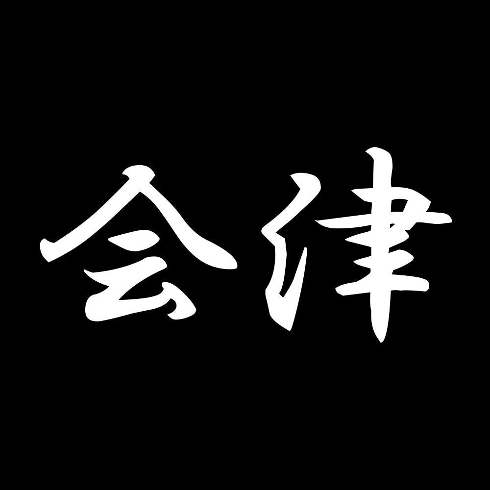 会津 7