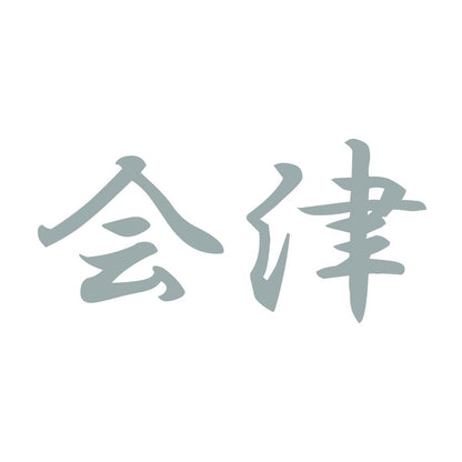 会津 10