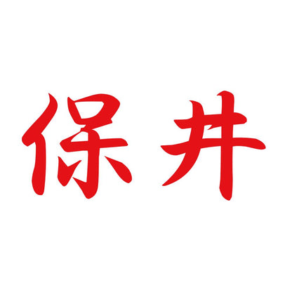 保井 8