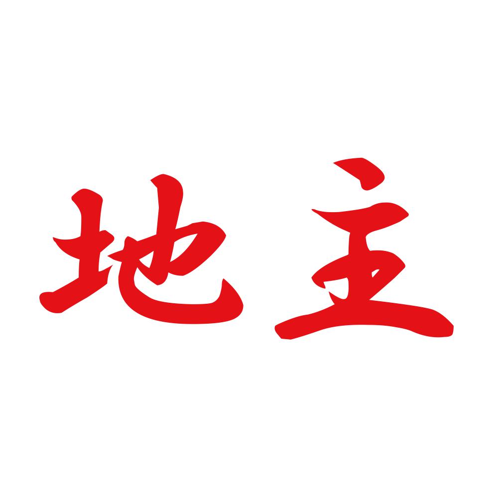 地主 8