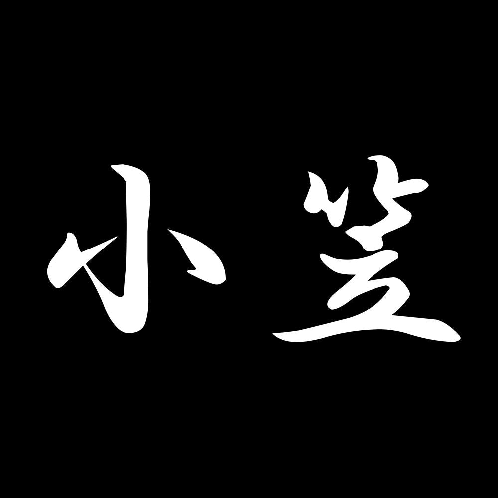 小笠 7