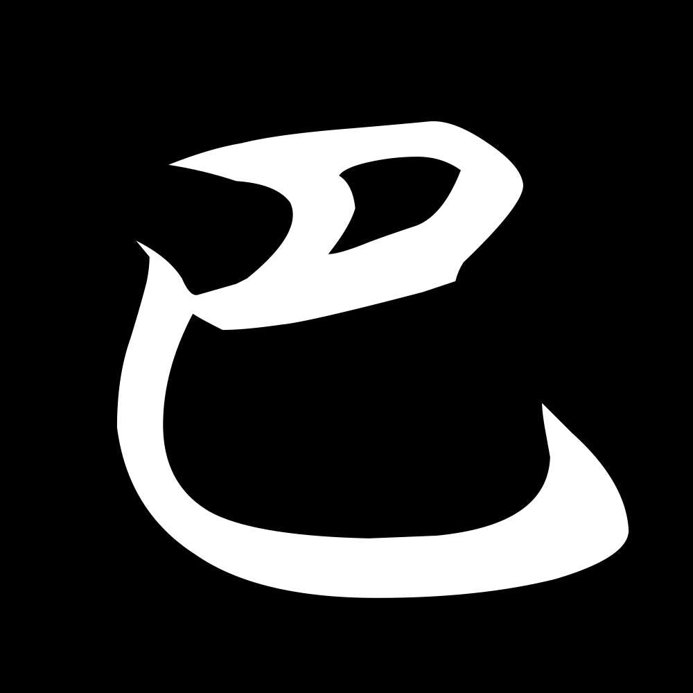 巴 7