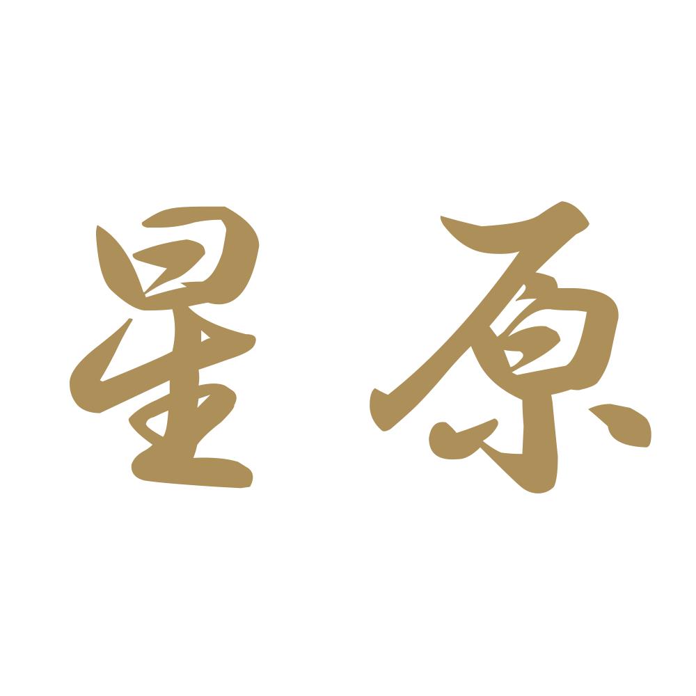 星原 9