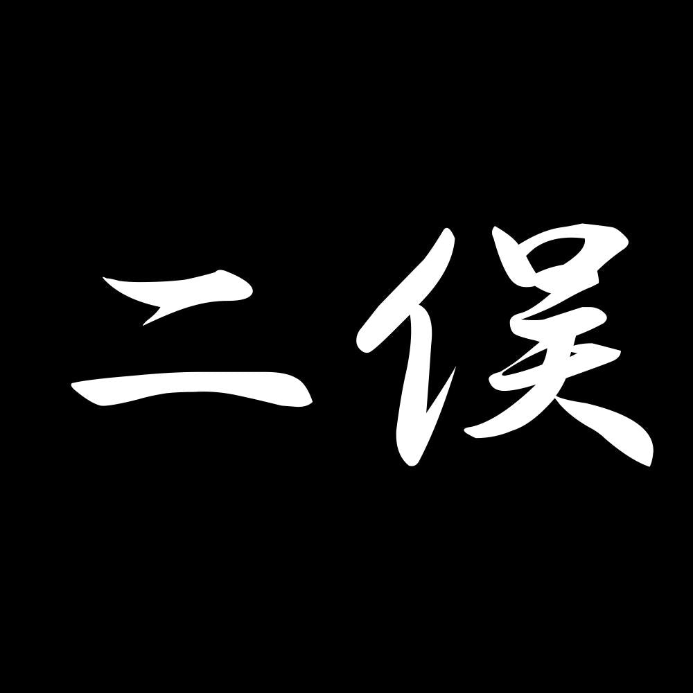 二俣 7