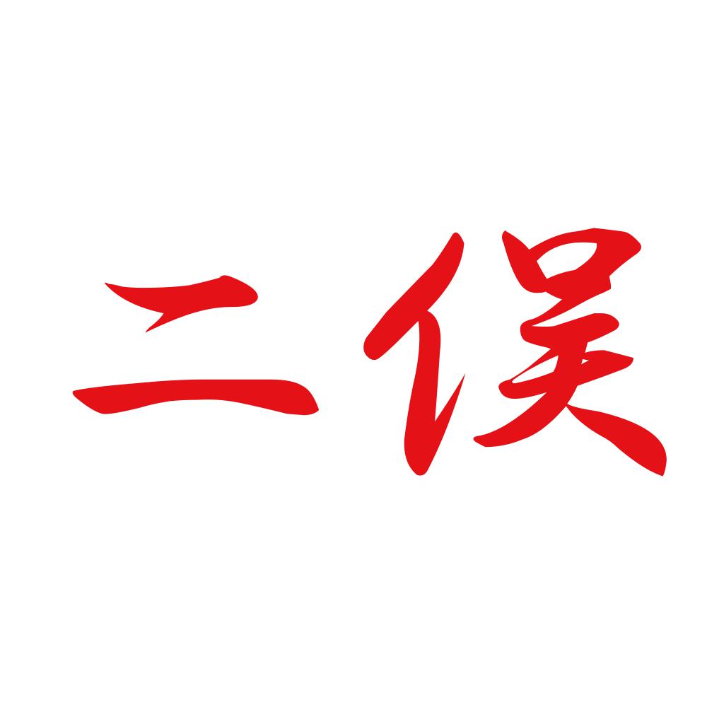 二俣 8