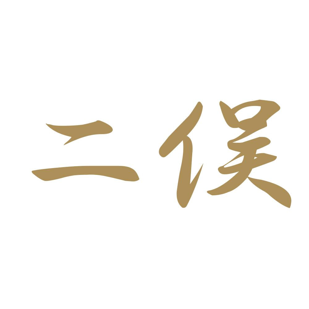 二俣 9