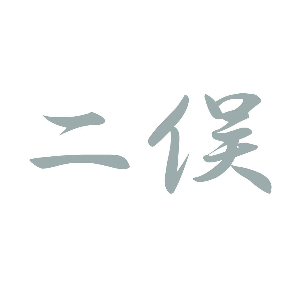 二俣 10