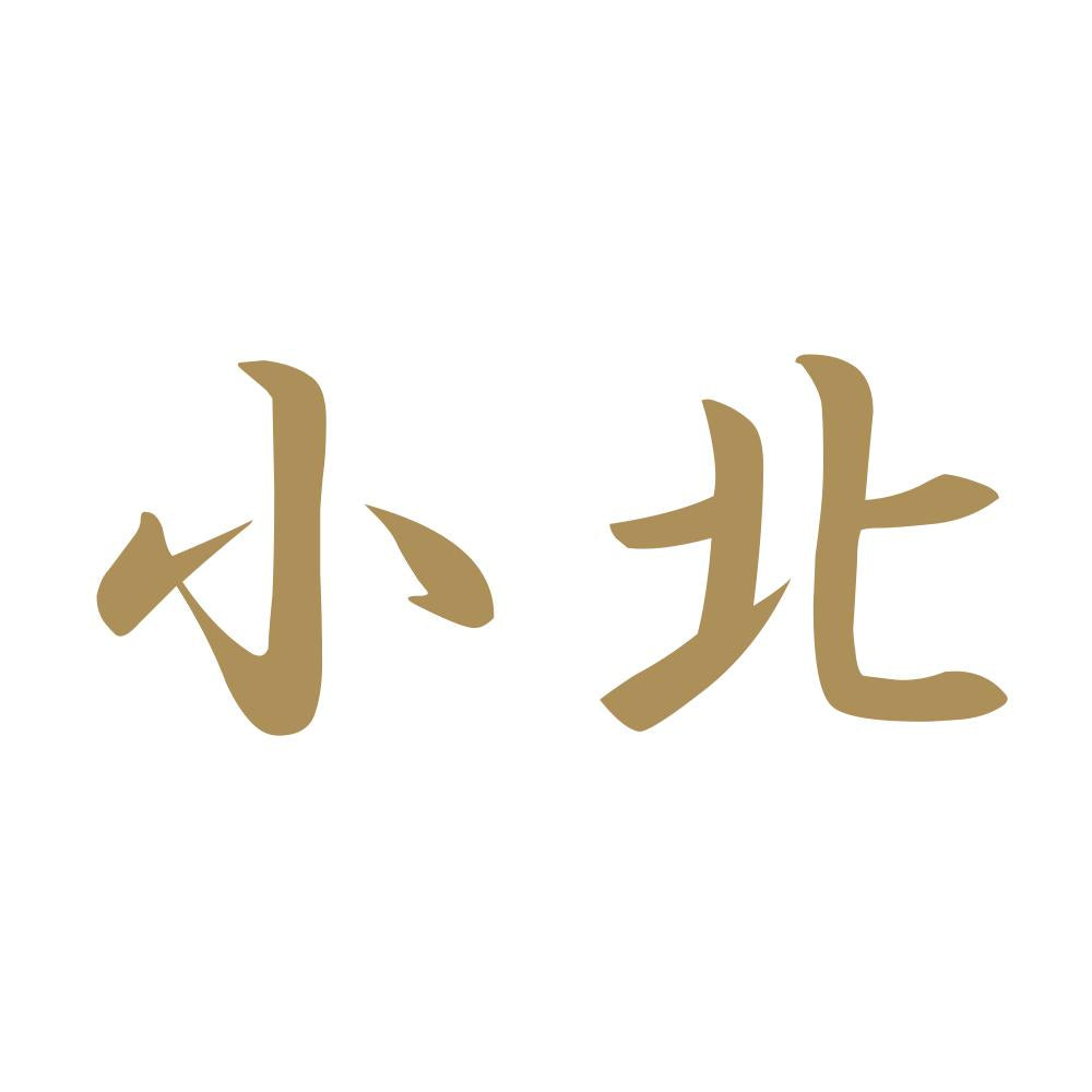 小北 9