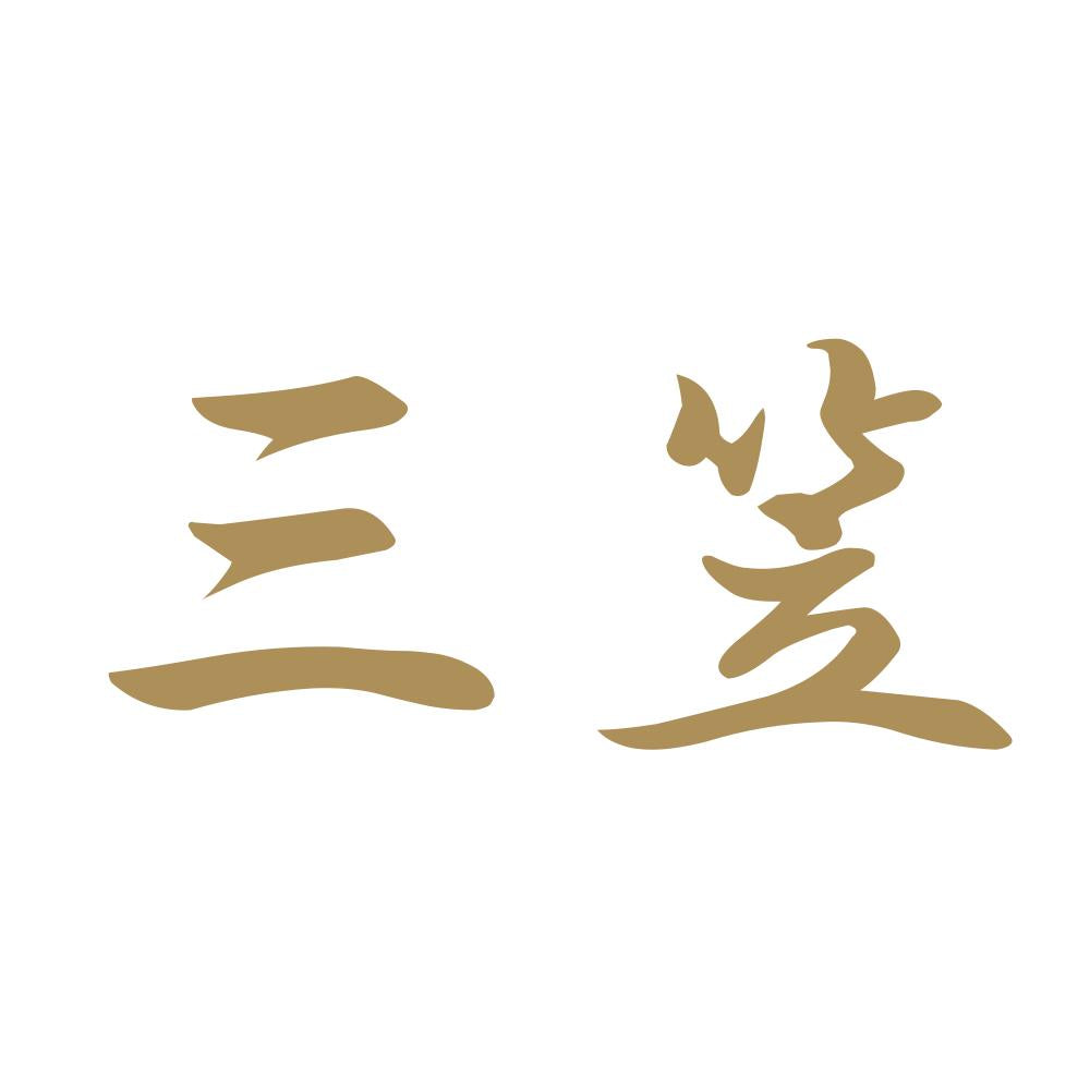 三笠 9